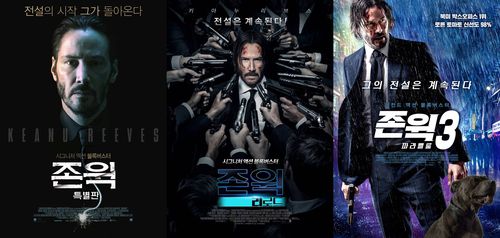 영화 '존 윅' 시리즈[와이드릴리즈·제이앤씨미디어그룹 제공. 재판매 및 DB 금지]