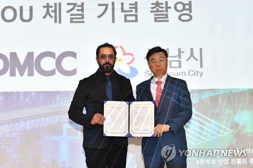 성남시-DMCC, 디지털·메타버스 기업 중동 진출 지원 MOU 체결[연합뉴스 자료사진]