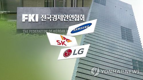 전경련 탈퇴한 그룹들(CG)[연합뉴스TV 제공]