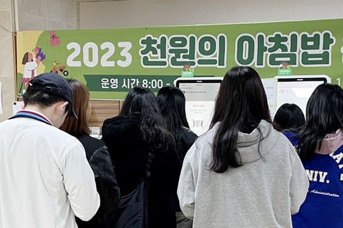 인천대 1천원의 아침밥[인천대 제공. 재판매 및 DB 금지]