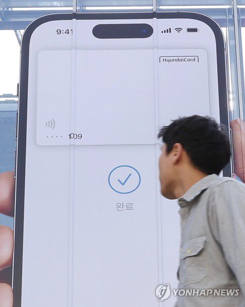 애플페이 국내 서비스 시작(서울=연합뉴스) 이재희 기자 = 21일 오전 애플과 현대카드가 애플페이 국내 서비스를 시작했다. 아이폰과 현대카드를 보유한 이용자는 호환 단말기를 보유한 매장에서 카드 실물 없이 휴대전화로 간편결제를 이용할 수 있게 됐다. 사진은 이날 서울 용산구 현대카드 라이브러리 건물에 부착된 애플페이 홍보물. 2023.3.21 scape@yna.co.kr