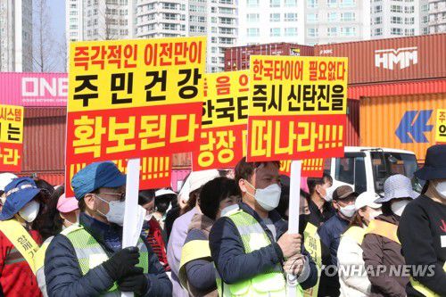 '한국타이어 이전하라!'지난 20일 대전 대덕구 목상동 한국타이어 대전공장에 인근 아파트 입주민 100여 명이 모여 한국타이어 공장 화재로 인한 피해를 호소하고 공장 이전을 요구하는 집회를 열고 있다. [연합뉴스 자료사진]