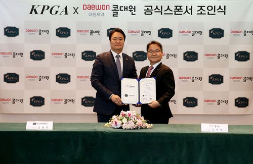 대원제약 김연섭 전무(오른쪽)와 KPGT 김병준 대표.[KPGA 제공. 재판매 및 DB 금지]