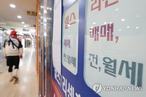 서울시내 중개업소 모습 [연합뉴스 자료사진]