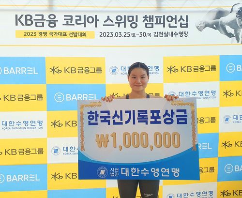 여자 자유형 100ｍ에서 한국 신기록을 세우고 대한수영연맹 포상금을 받은 허연경.[대한수영연맹 제공. 재판매 및 DB 금지]