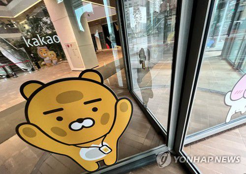 SM 인수전, 카카오가 경영권·하이브 플랫폼 협력으로 합의[연합뉴스 자료사진]