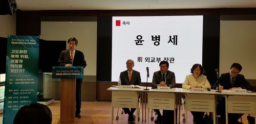 2023 니어워치포럼에서 축사하는 윤병세 전 외교부 장관(서울=연합뉴스) 홍제성 기자 = 윤병세 전 외교부 장관이 29일 개최된 '2023 니어워치 포럼'에서 축사를 하고 있다. 2023.3.29