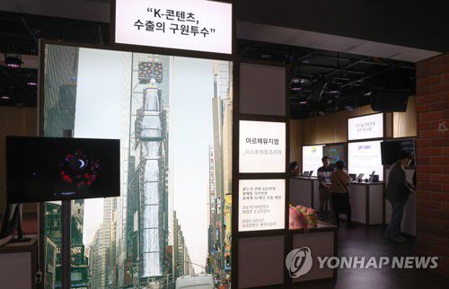 한국콘텐츠진흥원 K-콘텐츠 성과보고회 개최(서울=연합뉴스) 류효림 기자 = 29일 서울 동대문구 청량리동 홍릉 콘텐츠인재캠퍼스에서 열린 한국콘텐츠진흥원 K-콘텐츠 성과보고회에서 참석자들이 대표성과 전시물을 살펴보고 있다. 2023.3.29 ryousanta@yna.co.kr