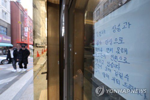 자영업자 대출 1천조 넘었다…56%가 대출 3개 이상 다중채무자(서울=연합뉴스) 임화영 기자. 2023.2.6 hwayoung7@yna.co.kr