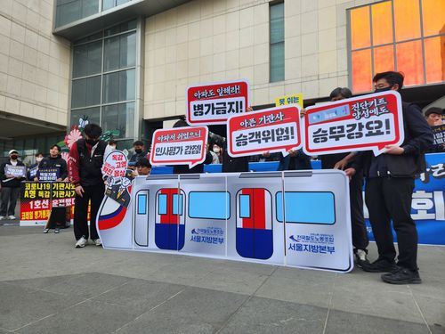 철도노조, '아프면 쉴 권리 쟁취' 기자회견[촬영 김준태]