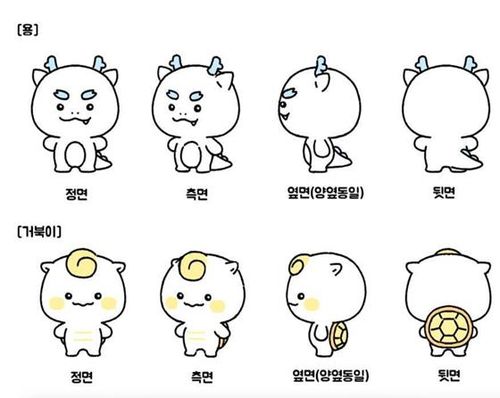 금석문 문양 캐릭터[문화재청 제공. 재판매 및 DB 금지]