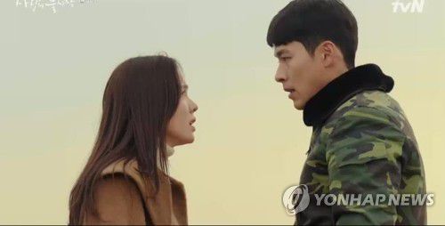 드라마 '사랑의 불시착'[tvN 제공. 재판매 및 DB 금지]