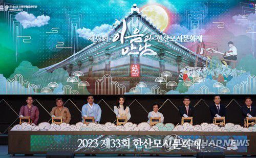 모시 베틀 시연 퍼포먼스 함께하는 김건희 여사(서천=연합뉴스) 임헌정 기자 = 김건희 여사가 9일 오후 충남 서천군 한산모시관 이음무대에서 열린 제33회 한산모시문화제 개막식에서 주요 내빈들과 함께 모시 베틀을 시연해 보는 퍼포먼스를 하고 있다. 2023.6.9 kane@yna.co.kr