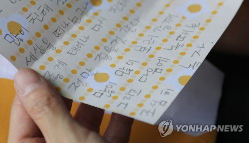 '다음에 놀 때는 조심히 놀자'(대구=연합뉴스) 윤관식 기자 = 13일 오전 대구 한 장사시설에서 지난 10일 아파트 놀이터에서 흔들의자가 부러지는 사고로 숨진 초등생에게 친구들이 보낸 편지를 유가족이 읽고 있다. 2023.6.13 psik@yna.co.kr