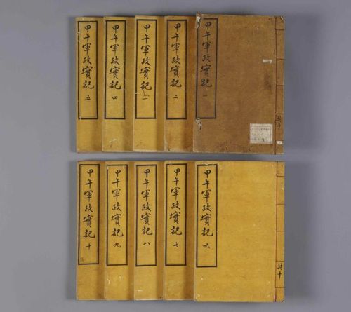 '갑오군정실기' 모습 [문화재청 제공. 재판매 및 DB 금지]