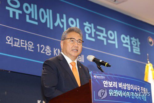 박진 개회사(서울=연합뉴스) 박동주 기자 = 박진 외교부 장관이 15일 오전 서울 서초구 외교타운에서 '안보리 비상임이사국 진출과 유엔에서의 한국의 역할'을 주제로 국립외교원이 개최한 공개회의에서 개회사를 하고 있다. 2023.6.15 pdj6635@yna.co.kr