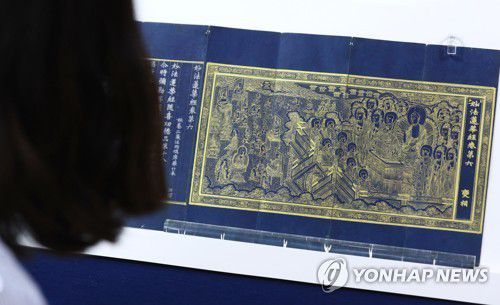 14세기 고려 사경 '묘법연화경 권제6' 환수(서울=연합뉴스) 진연수 기자 = 15일 오전 서울 종로구 국립고궁박물관에서 열린 고려시대 사경(寫經)인 '묘법연화경 권제6'(妙法蓮華經 卷第6) 언론공개회에서 사경이 공개되고 있다. 문화재청과 국외소재문화재재단이 일본에서 이번에 환수한 사경은 부처가 되는 길이 누구에게나 열려있다는 사상을 기본으로 한 경전인 '묘법연화경'의 내용을 금·은색 안료를 써 필사한 경전이다. 2023.6.15 jin90@yna.co.kr