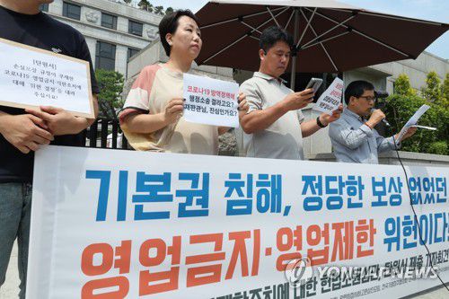 "코로나19  영업제한 조치는 위헌"(서울=연합뉴스) 김주성 기자 = 15일 오전 서울 종로구 헌법재판소 앞에서 코로나19 집합제한 조치로 피해를 입은 자영업자들이 코로나19 유행 시기 정부의 '영업금지·제한 조치'에 대한 위헌 결정을 촉구하는 기자회견을 하고 있다. 2023.6.15 utzza@yna.co.kr