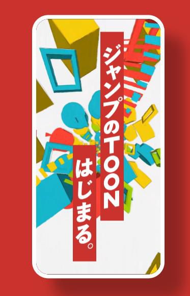 슈에이샤의 웹툰 플랫폼 '점프툰'[점프툰 홈페이지 갈무리]