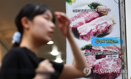 삽겹살 2만원 육박…치솟는 외식물가[연합뉴스 자료사진]