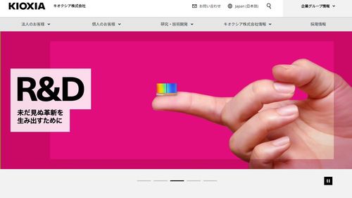 [키옥시아 홈피 캡처, DB화 및 재배포 금지]