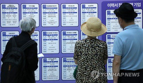 중장년일자리박람회장을 찾은 시민들이 일자리 게시판에서 채용정보를 찾고 있다. [연합뉴스 자료사진]