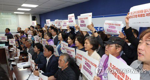 구호 외치는 10.29 이태원참사 유가족-더불어민주당 간담회 참석자들(서울=연합뉴스) 하사헌 기자 = 19일 오전 서울 여의도 국회 의원회관에서 열린 10.29 이태원참사 유가족-더불어민주당 간담회에서 참석자들이 피켓을 들고 구호를 외치고 있다. 2023.6.19 toadboy@yna.co.kr