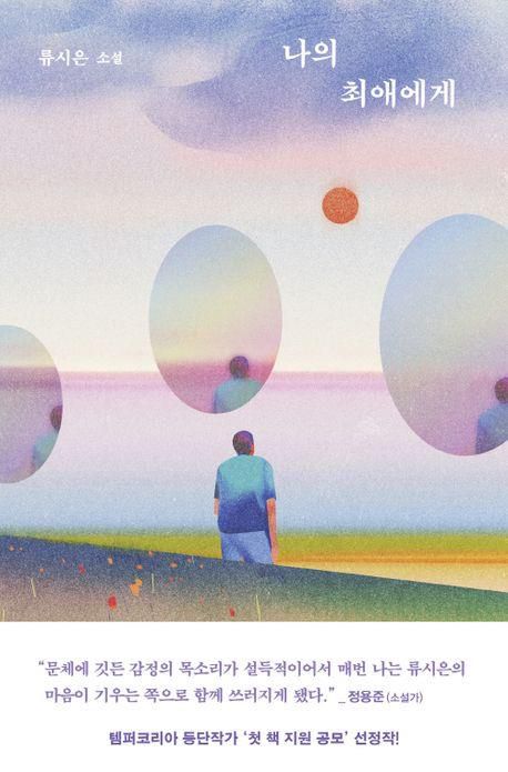 [은행나무 제공. 재판매 및 DB 금지]