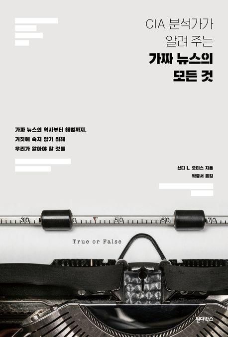 책 표지 이미지[원더박스 제공. 재판매 및 DB금지]