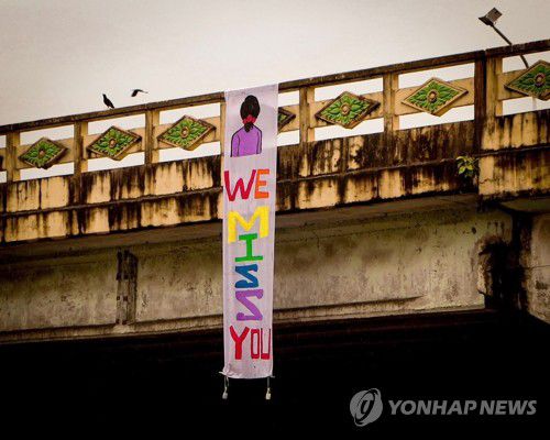 양곤의 한 다리에 걸린 78세 생일 맞은 아웅산 수치 지지 현수막. 2023.6.22[EPA 연합뉴스 자료 사진. 재판매 및 DB 금지]