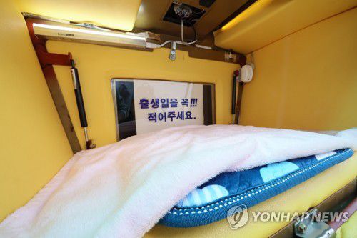 베이비박스(서울=연합뉴스) 서대연 기자 = 입양의 날인 5월 11일 오전 서울 관악구 주사랑공동체교회에 베이비박스가 설치돼 있다. dwise@yna.co.kr