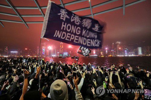 2020년 1월1일 홍콩 반정부 시위 현장[EPA 연합뉴스 자료사진]