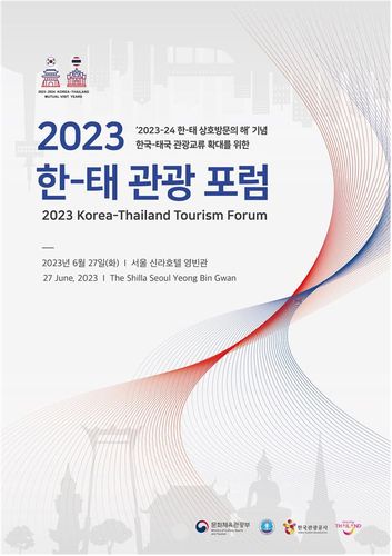 [문화체육관광부 제공, 재판매 및 DB 금지]