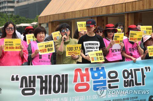 '생계에 성별은 없다' 여성 노동자들 기자회견[연합뉴스 자료사진]