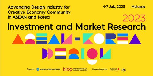 한-아세안센터, 디자인 세미나 포스터[한-아세안센터 제공. 재판매 및 DB 금지]