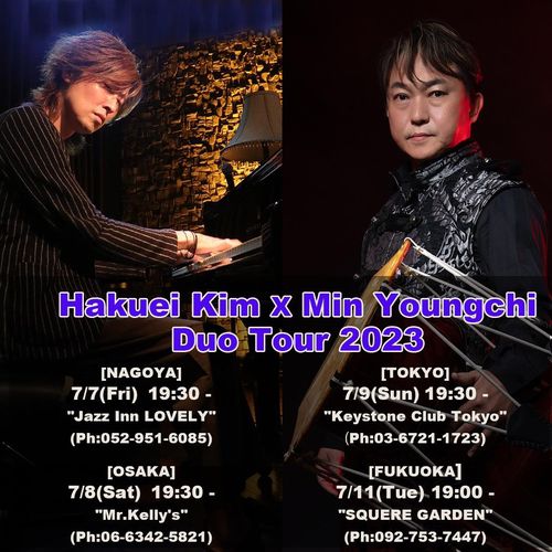 일본서 국악과 재즈의 콜라보레이션 무대[민영치 제공]