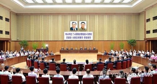 지난 2017년 평양에서 열린 7.4남북공동성명 발표 45주년 사회단체 연합회의  [조선중앙통신 연합뉴스 자료사진. 재판매 및 DB 금지]