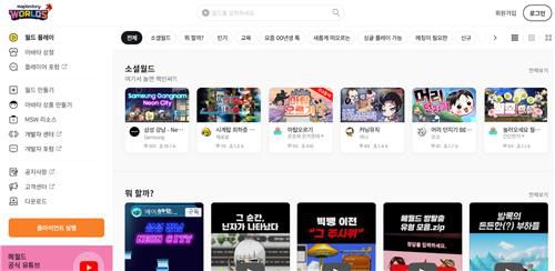 메이플스토리 월드[넥슨 제공. 재판매 및 DB 금지]