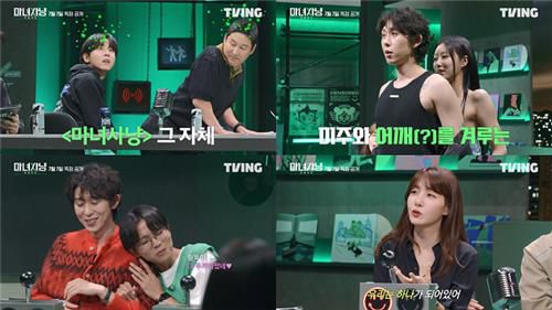 '마녀사냥'[티빙 제공. 재판매 및 DB 금지]