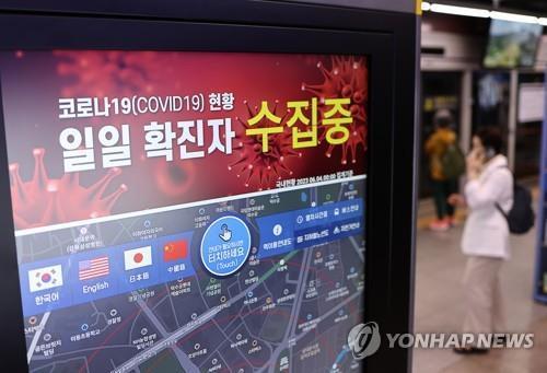 코로나19 2주 연속 증가세[연합뉴스 자료사진]