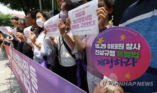 이임재 전 용산경찰서장 엄중처벌 촉구 기자회견(서울=연합뉴스) 김인철 기자 = 10일 오후 서울 마포구 서부지법 앞에서 열린 이임재 전 용산경찰서장 등 석방 규탄 및 엄중처벌 촉구 기자회견에서 이태원참사 유가족협의회 등 참석자들이 손팻말을 들고 있다. 2023.7.10 yatoya@yna.co.kr