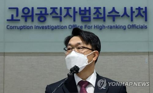 김진욱 공수처장[연합뉴스 자료사진]