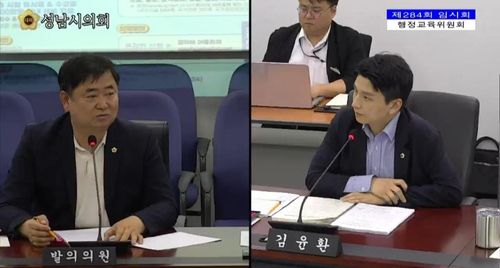 17일 성남시의회 행정교육위원회[성남시의회 생방송 화면 갈무리. 재판매 및 DB 금지]