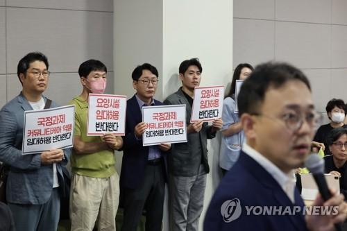 공청회장 안 반대 목소리(서울=연합뉴스) 신현우 기자 = 19일 오전 서울 중구 대한상공회의소 중회의실 A에서 '신 노년층을 위한 요양시설 서비스 활성화 방안 연구 관련 공청회'가 열리는 가운데 민주노총 전국돌봄서비스노조, 보건의료노조, 한국노인장기요양기관협회 등 관계자들이 장기요양시설 임대 허용에 반대하며 손팻말을 들고 있다. 2023.7.19 nowwego@yna.co.kr