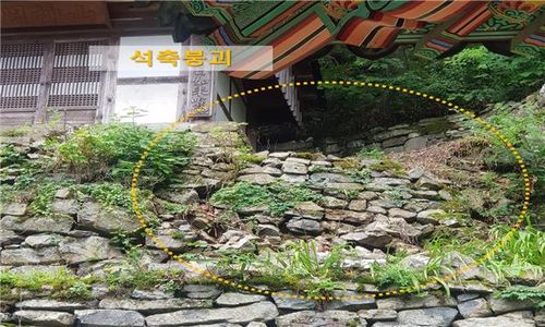 천연기념물 '밀양 남명리 얼음골' 일대 피해 상황석축 일부가 붕괴된 모습 [문화재청 제공. 재판매 및 DB 금지]