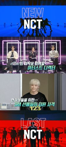 티빙 '엔시티 유니버스: 라스타트'[티빙 제공. 재판매 및 DB 금지]