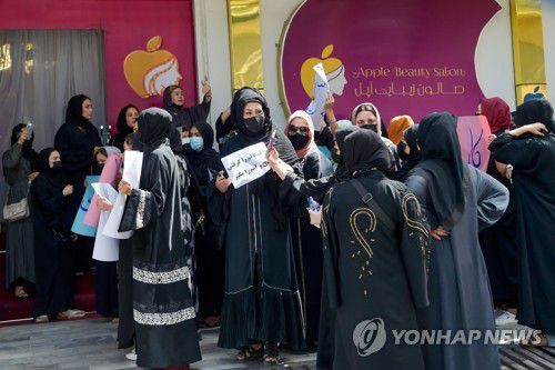 아프가니스탄 여성 시위대(카불 AFP=연합뉴스) 19일(현지시간) 아프가니스탄 카불의 한 미용실 앞에서 여성들이 탈레반의 미용실 폐쇄 명령에 항의하는 시위를 벌이고 있다. 2023.7.20 photo@yna.co.kr