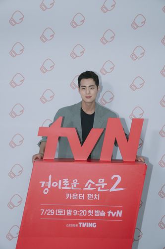 드라마 '경이로운 소문2: 카운터 펀치' 제작발표회배우 조병규. [tvN 제공. 재판매 및 DB 금지]