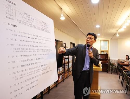 서울-양평 고속도로 관련 설명하는 이용욱 국토부 도로국장[연합뉴스 자료사진]