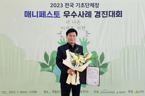 박종효 남동구청장[인천시 남동구 제공. 재판매 및 DB 금지]